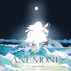 「夜が攫う」