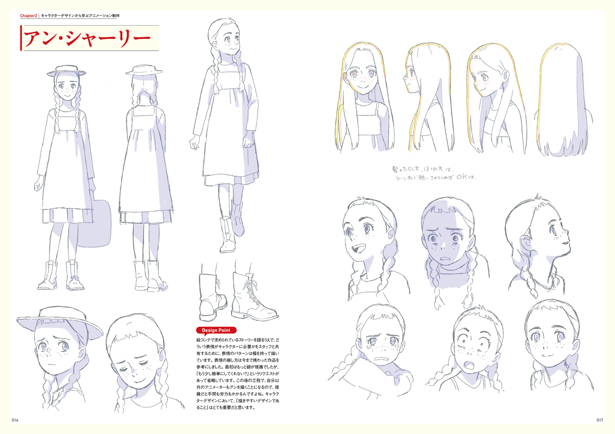 土屋堅一がアン・シャーリーを徹底解説の画像