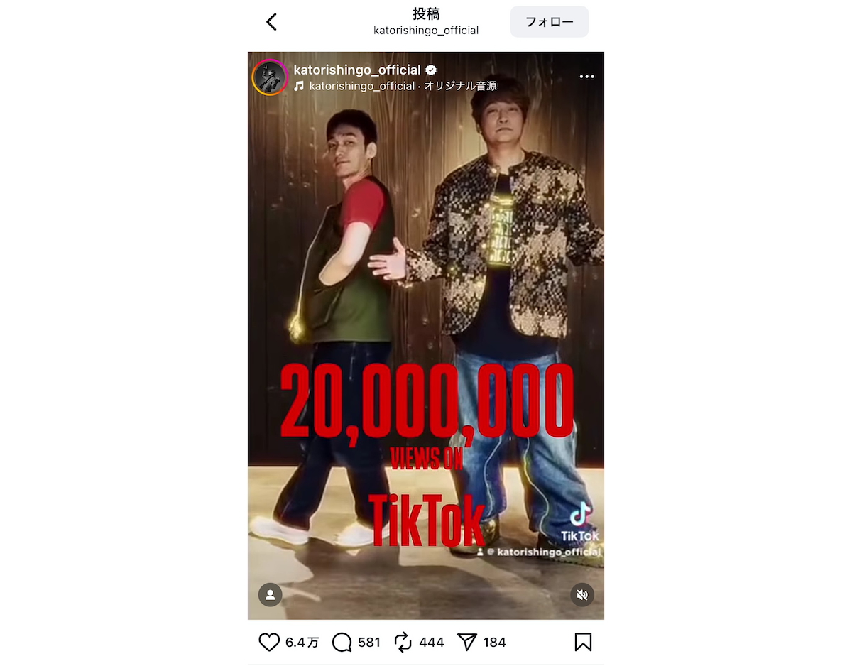 草彅＆香取、続いていく“しんつよ”の友情