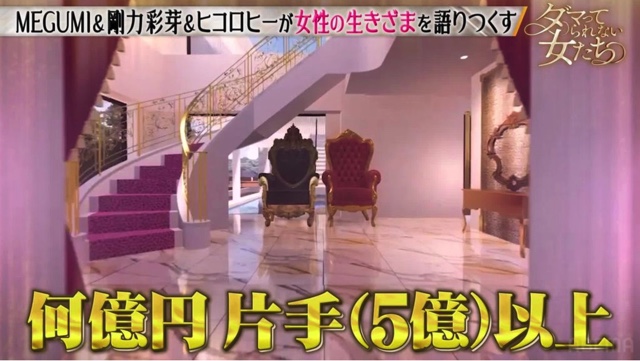 『ダマってられない女たち』7話