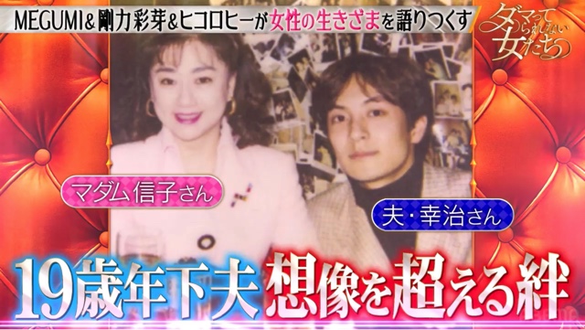 『ダマってられない女たち』7話