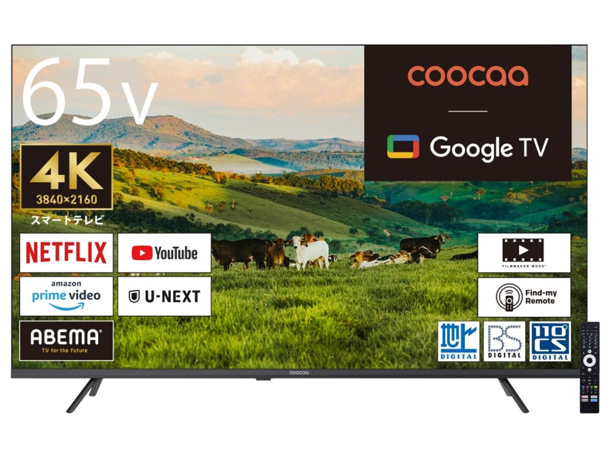 coocaa、新型スマートテレビ4機種発売の画像