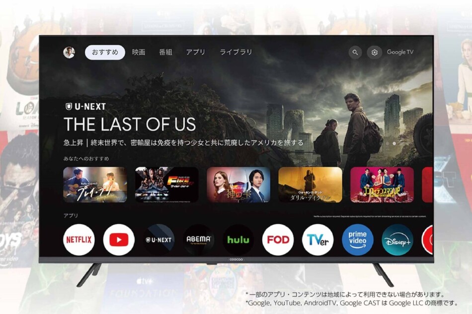 coocaa、新型スマートテレビ4機種発売