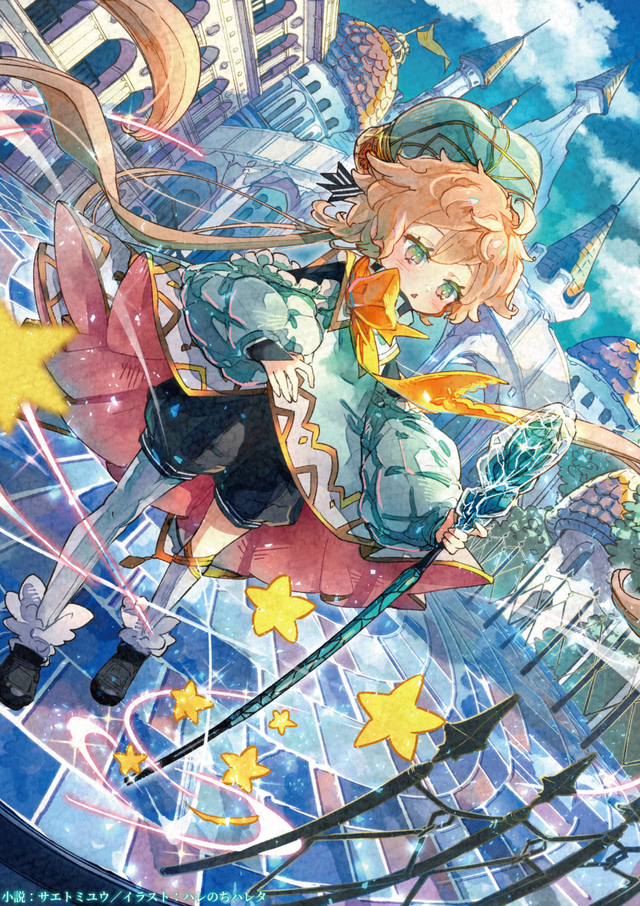 GCノベルズの領地開拓系ファンタジー