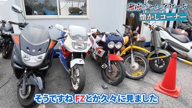『湘南ジャンクヤード』にある原付たち