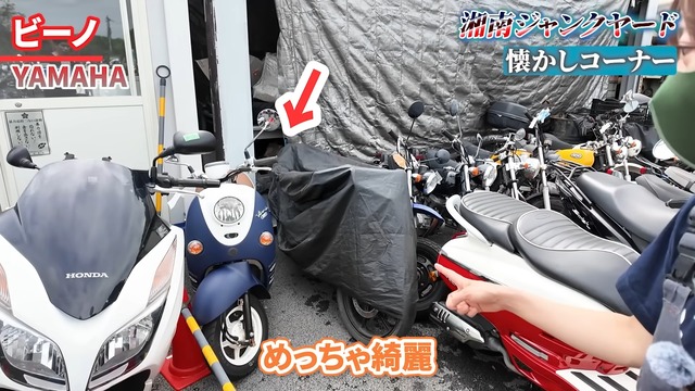 『湘南ジャンクヤード』にある原付たち