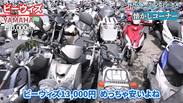 『湘南ジャンクヤード』にある原付たち