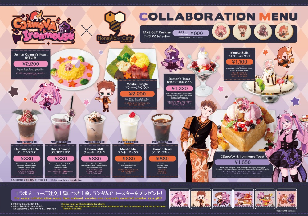 CDawgVA×Ironmouse コラボカフェ開催決定の画像