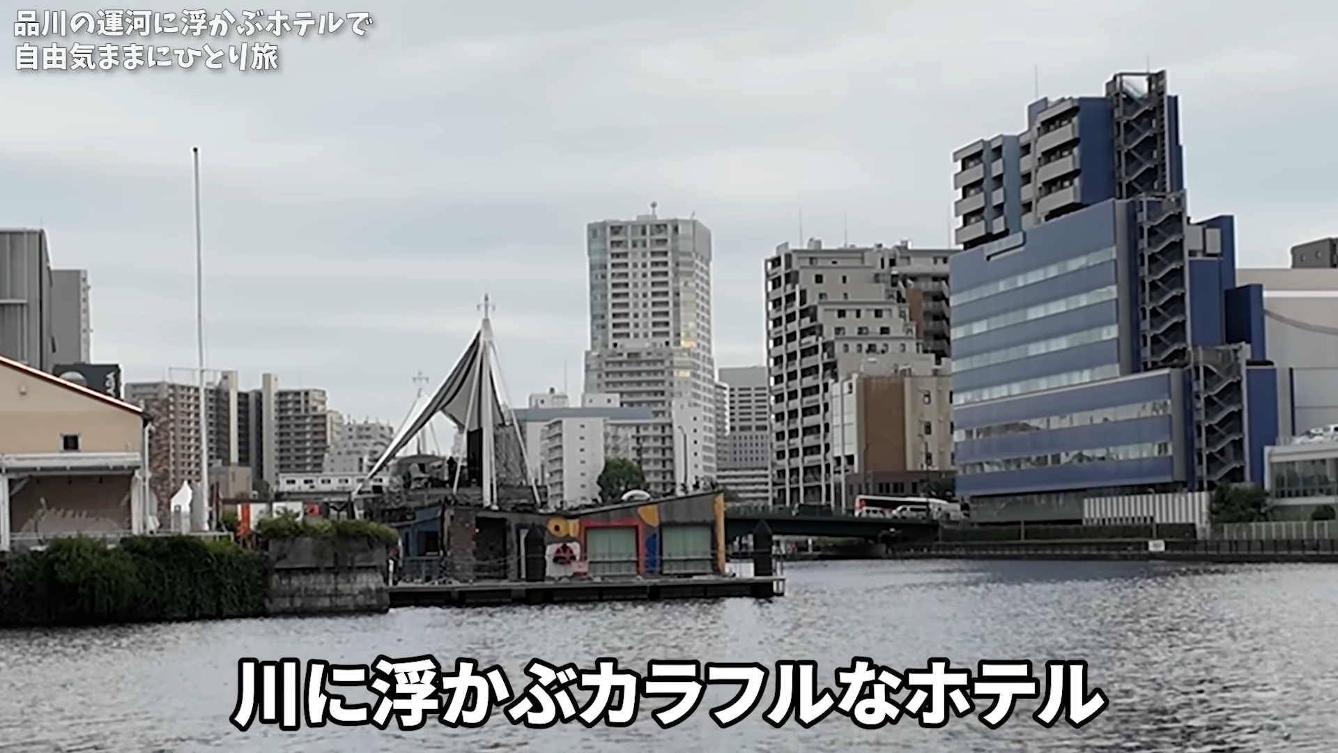 いけちゃん、水上アートホテルで“ヤケ酒”の画像