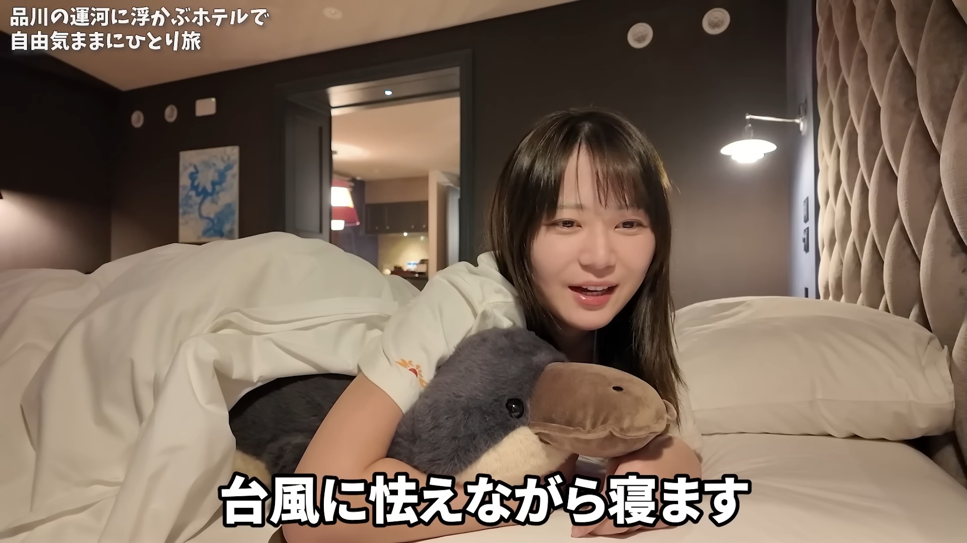 いけちゃん、水上アートホテルで“ヤケ酒”の画像