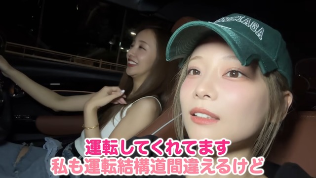 ドライブや夕食を楽しむ板野友美と重盛さと美