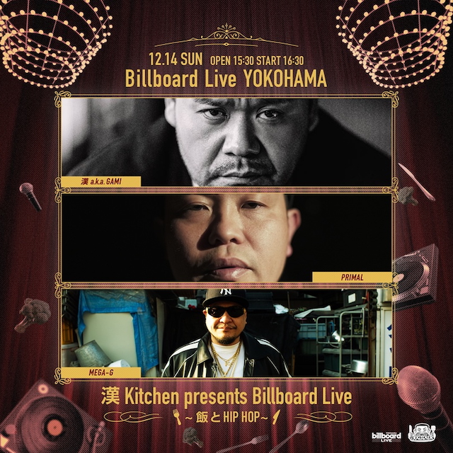 『漢 Kitchen presents Billboard Live　～飯とHIP HOP～』1st