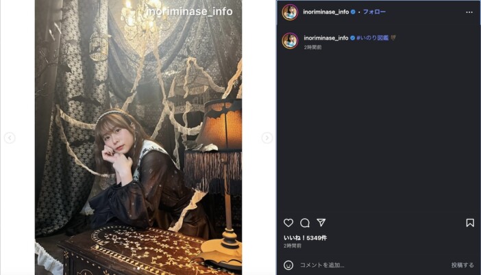 水瀬いのりゴシック衣装披露でキュン死続出か