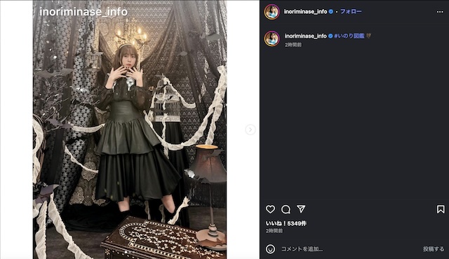 水瀬いのりゴシック衣装披露でキュン死続出かの画像