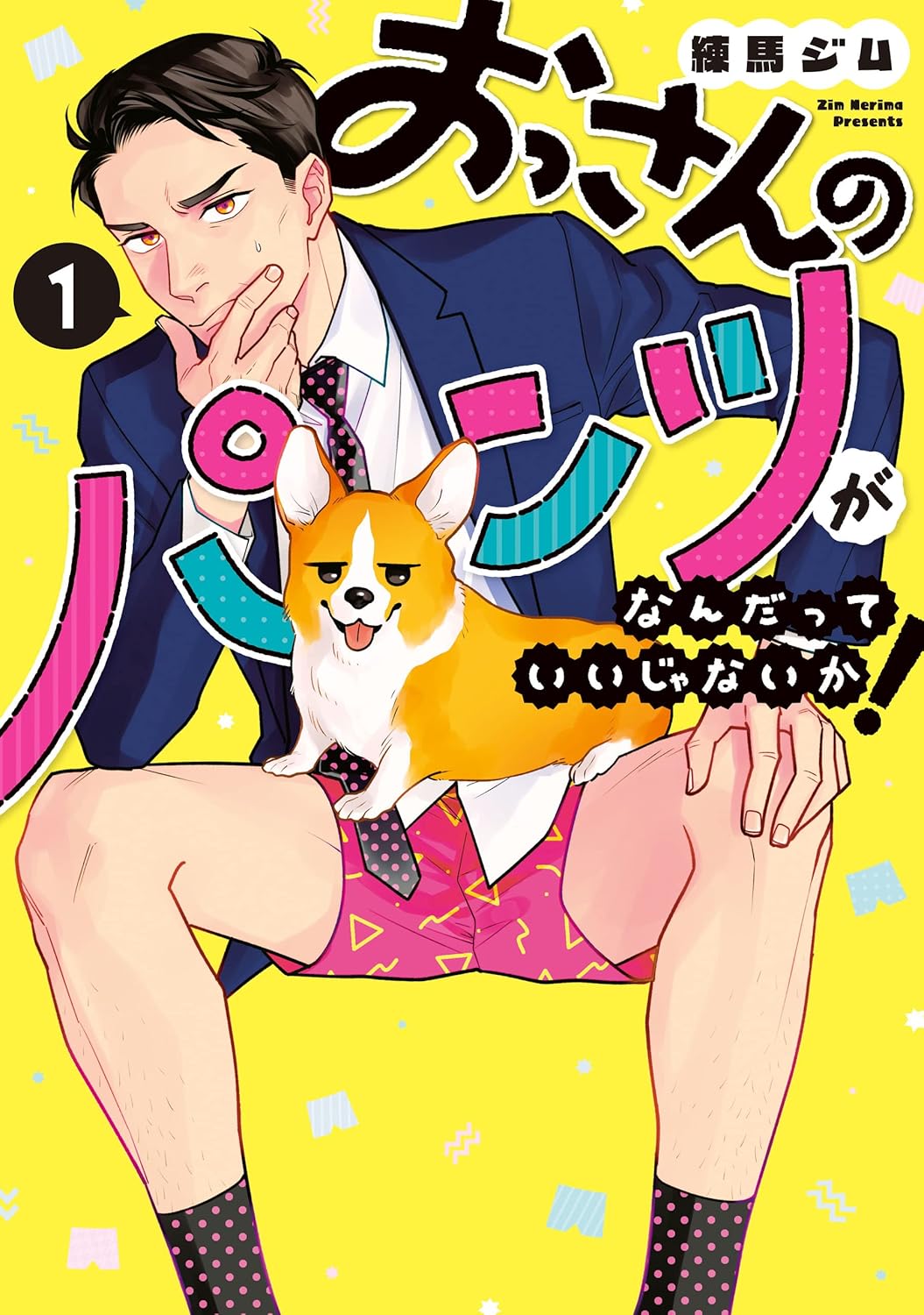 「おっさん主人公」が求められる理由の画像