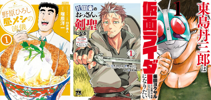 「おっさん主人公」が求められる理由