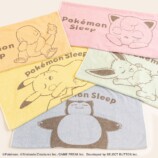 のびのびピロータオル