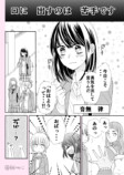 【漫画】口下手の人と相性がいいのは？の画像