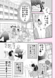 【漫画】口下手の人と相性がいいのは？の画像