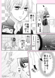 【漫画】口下手の人と相性がいいのは？の画像