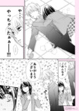 【漫画】口下手の人と相性がいいのは？の画像