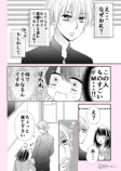 【漫画】口下手の人と相性がいいのは？の画像
