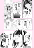 【漫画】口下手の人と相性がいいのは？の画像