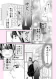 【漫画】口下手の人と相性がいいのは？の画像