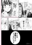 【漫画】口下手の人と相性がいいのは？の画像