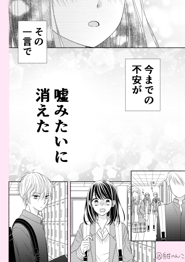 【漫画】口下手の人と相性がいいのは？の画像