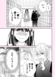 【漫画】口下手の人と相性がいいのは？の画像