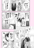 【漫画】口下手の人と相性がいいのは？の画像