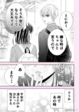 【漫画】口下手の人と相性がいいのは？の画像