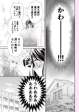 【漫画】口下手の人と相性がいいのは？の画像