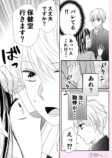【漫画】口下手の人と相性がいいのは？の画像