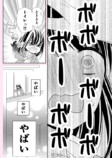 【漫画】口下手の人と相性がいいのは？の画像