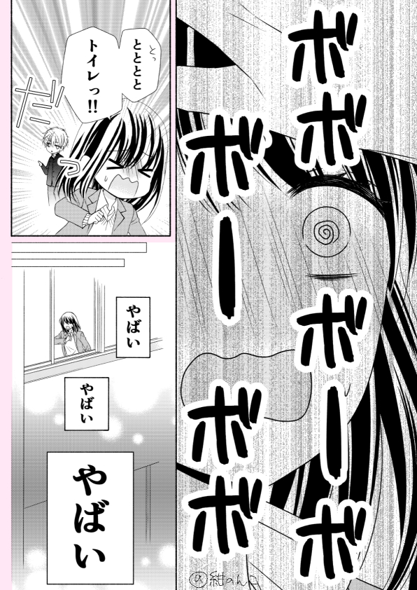 【漫画】口下手の人と相性がいいのは？