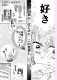 【漫画】口下手の人と相性がいいのは？の画像