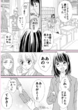 【漫画】口下手の人と相性がいいのは？の画像