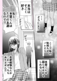 【漫画】口下手の人と相性がいいのは？の画像
