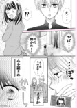 【漫画】口下手の人と相性がいいのは？の画像