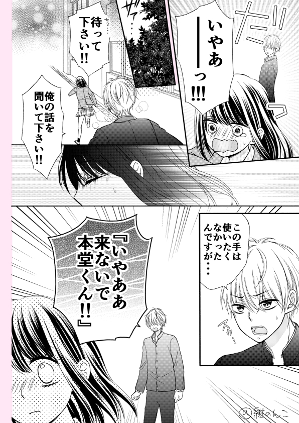 【漫画】口下手の人と相性がいいのは？の画像