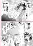 【漫画】口下手の人と相性がいいのは？の画像