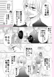 【漫画】口下手の人と相性がいいのは？の画像