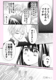 【漫画】口下手の人と相性がいいのは？の画像