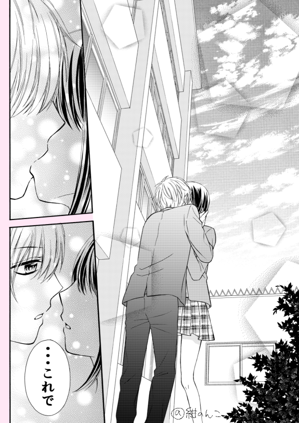 【漫画】口下手の人と相性がいいのは？の画像