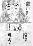 【漫画】口下手の人と相性がいいのは？の画像