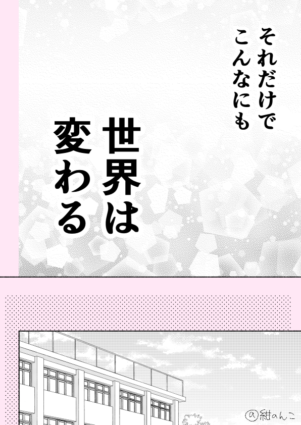 【漫画】口下手の人と相性がいいのは？の画像
