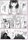 【漫画】口下手の人と相性がいいのは？の画像
