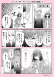 【漫画】口下手の人と相性がいいのは？の画像